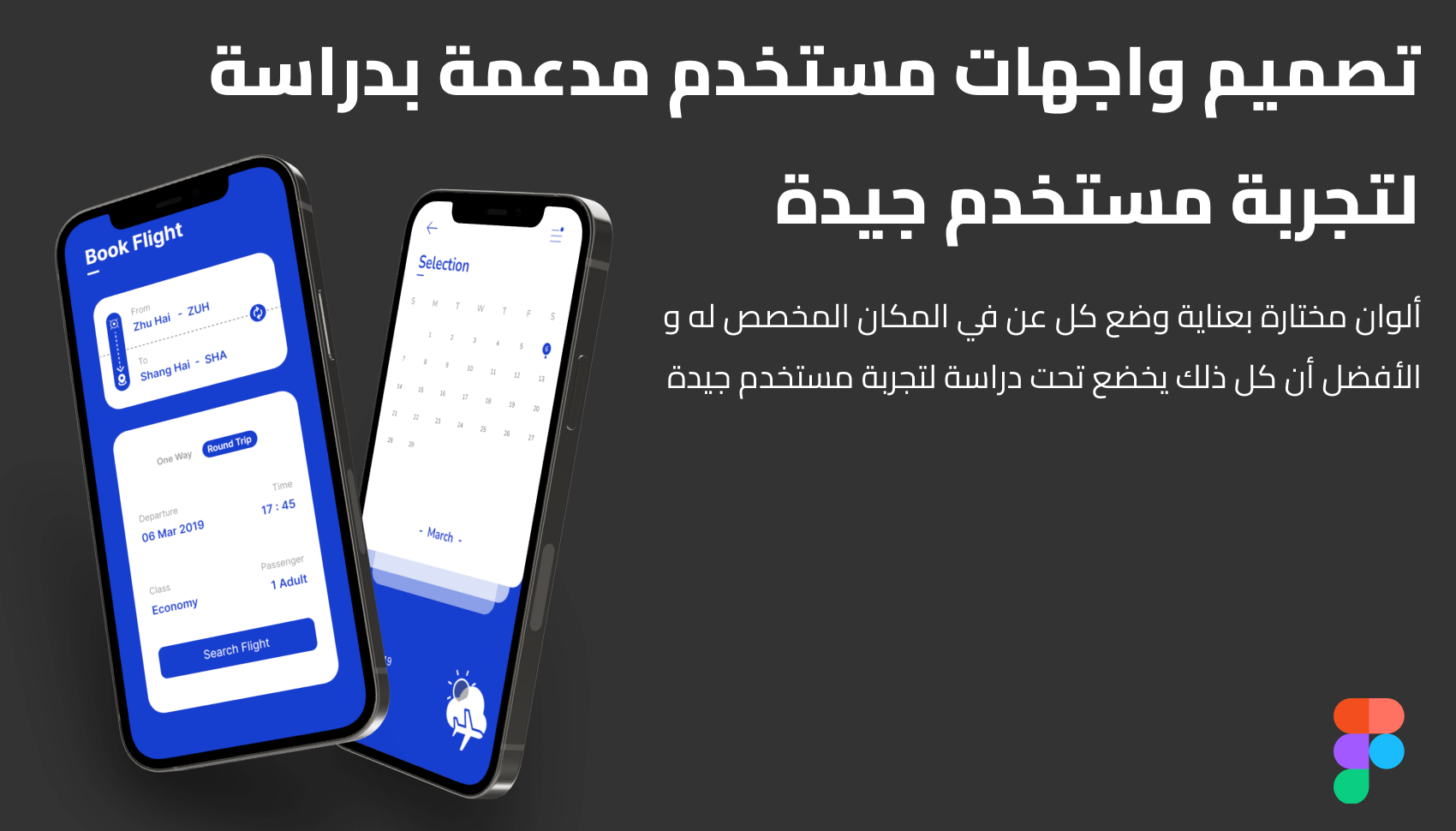 Ui / Ux Designs