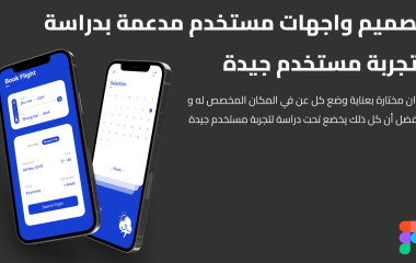 Ui / Ux Designs