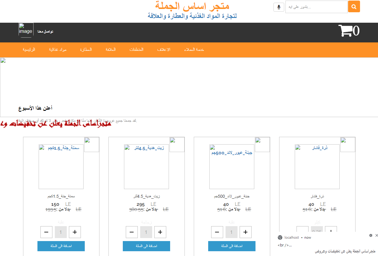 متجر الكترونى
