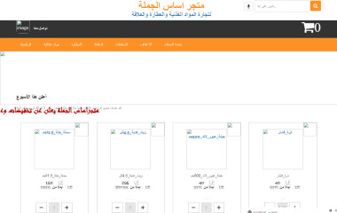 متجر الكترونى