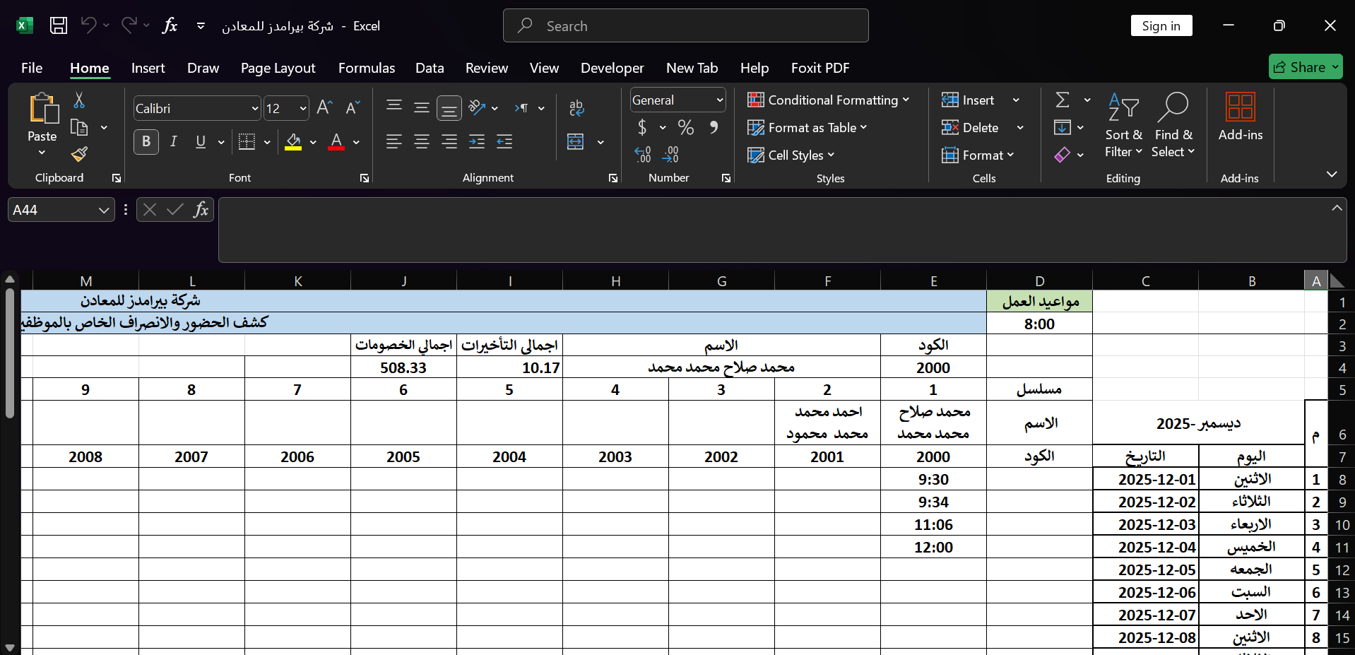 ادخال البيانات في برنامج الاكسيل