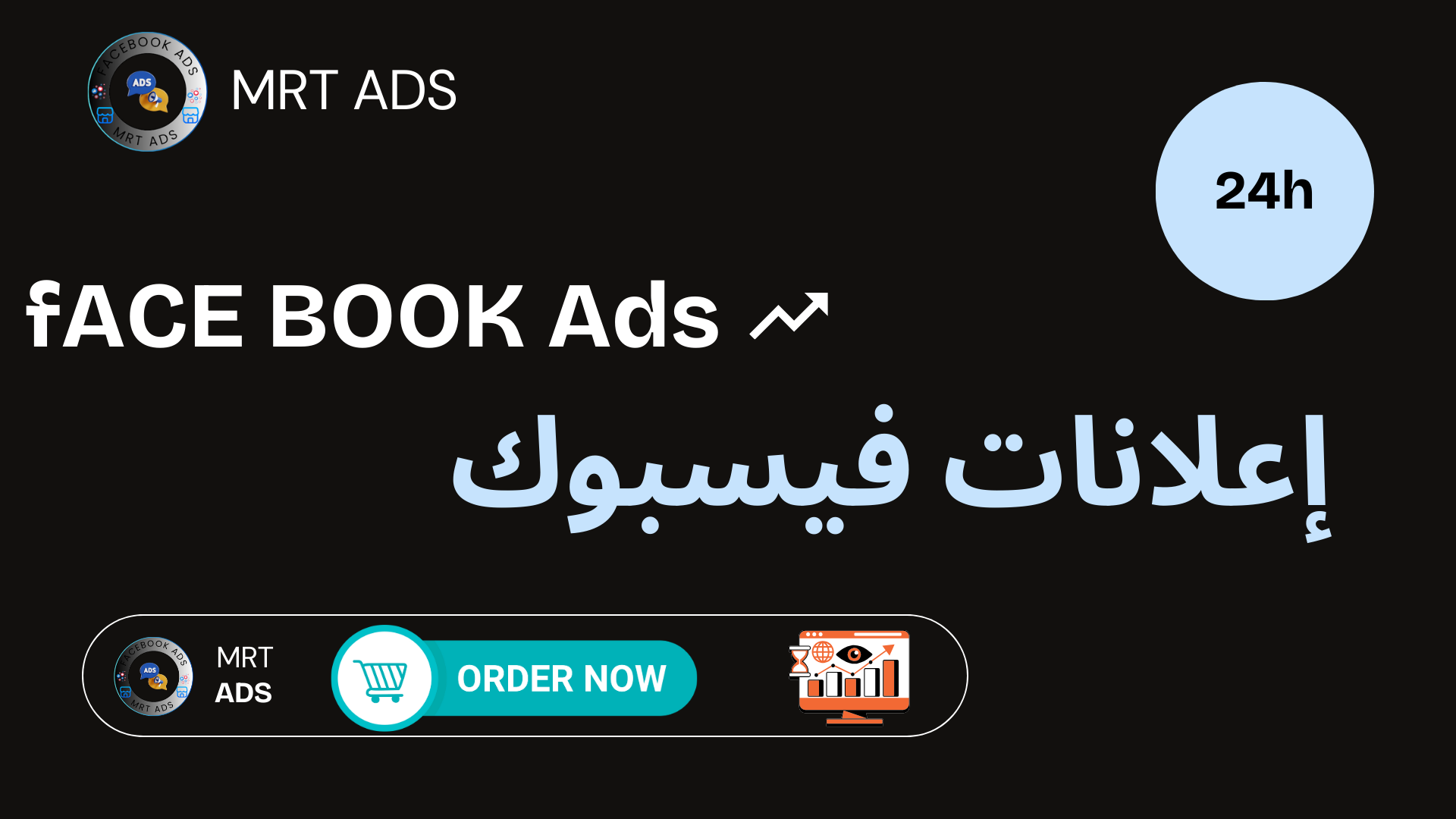 إعلانات فيسبوك