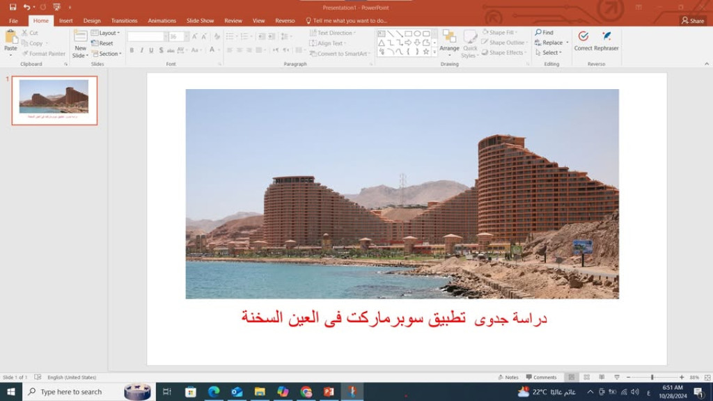 دراسة جدوى سوبر ماركت.jpg