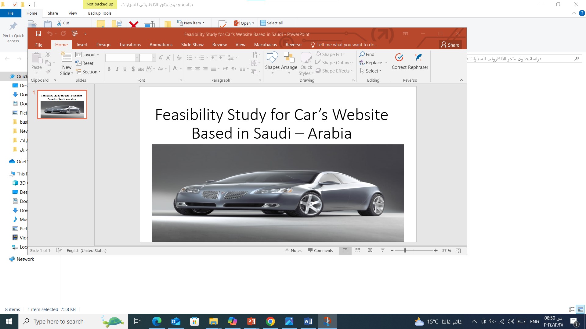 دراسة جدوى مشروع متجر الكترونى للسيارات