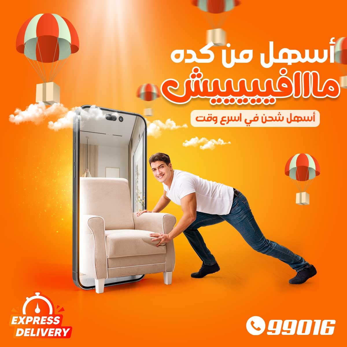 تصميم اعلانات 