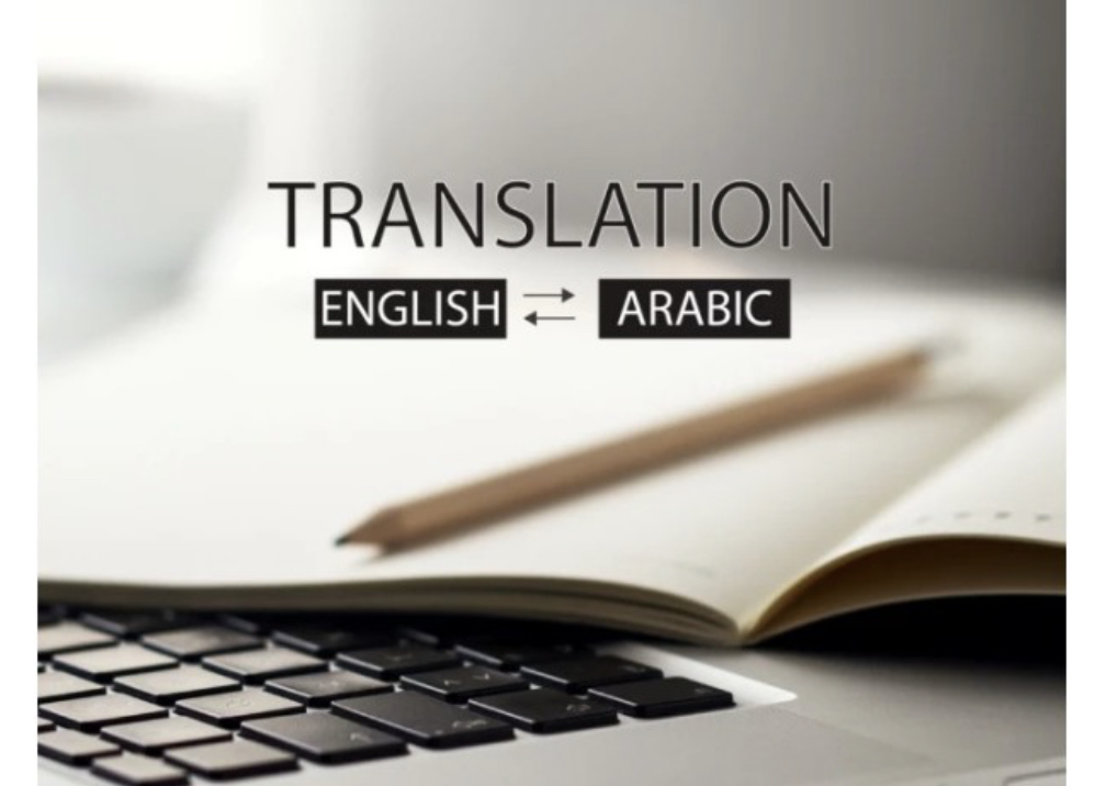 ترجمة إبداعية لمقولات تحفيزية (إنجليزي - عربي)