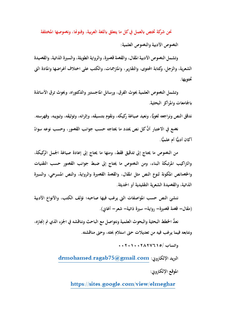 شركة المجهر_page-0001.jpg