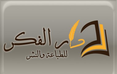 شعار دار نشر