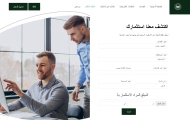 Website of the Egyptian Ministry of Investment