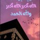Mariam Maher